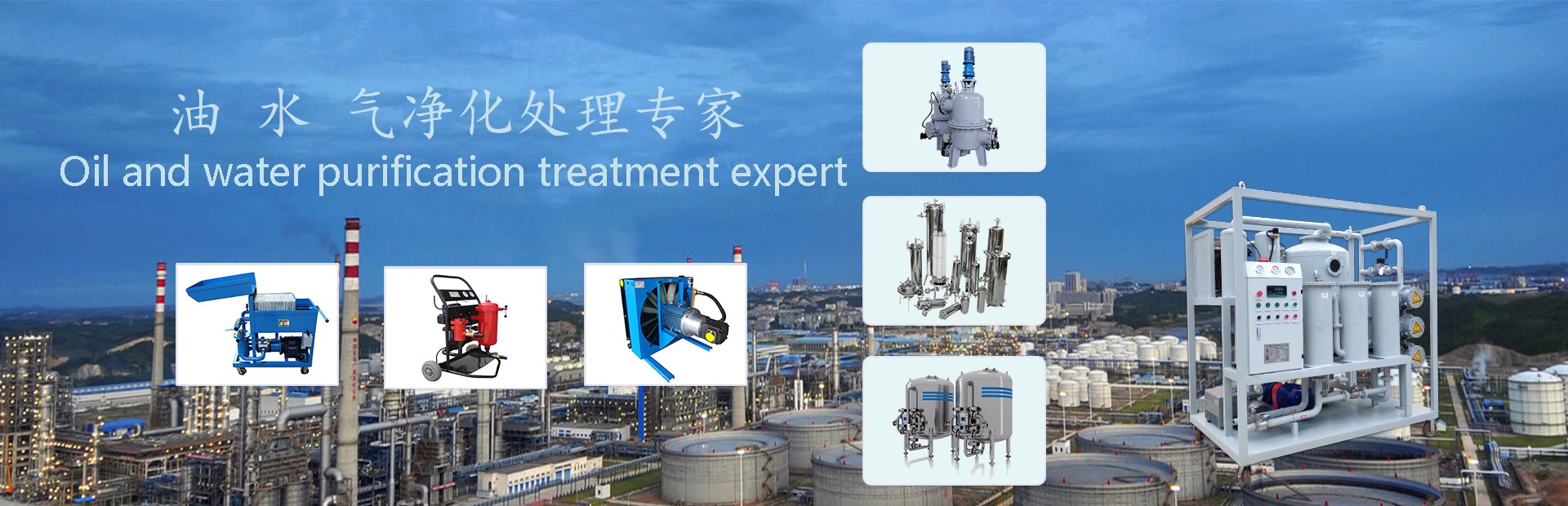 選擇鋼廠濾油機(jī)都要注意什么？